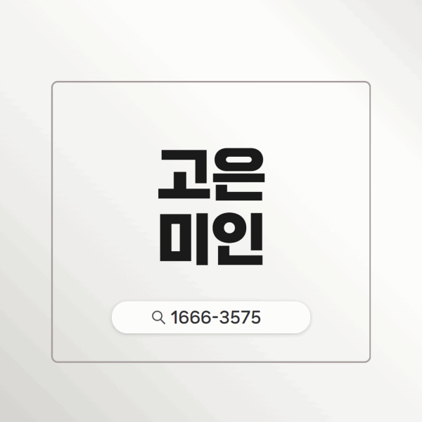 광교복부지방흡입잘하는곳