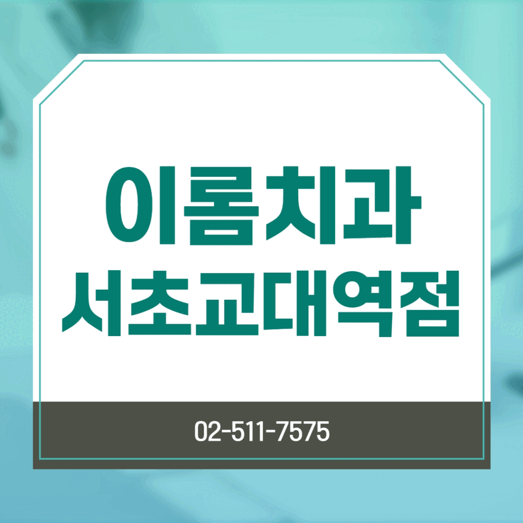 병원이름,전화번호썸네일_템플릿