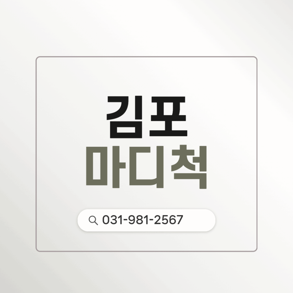 복사본_복사본_병원이름,전화번호썸네일_템플릿_5