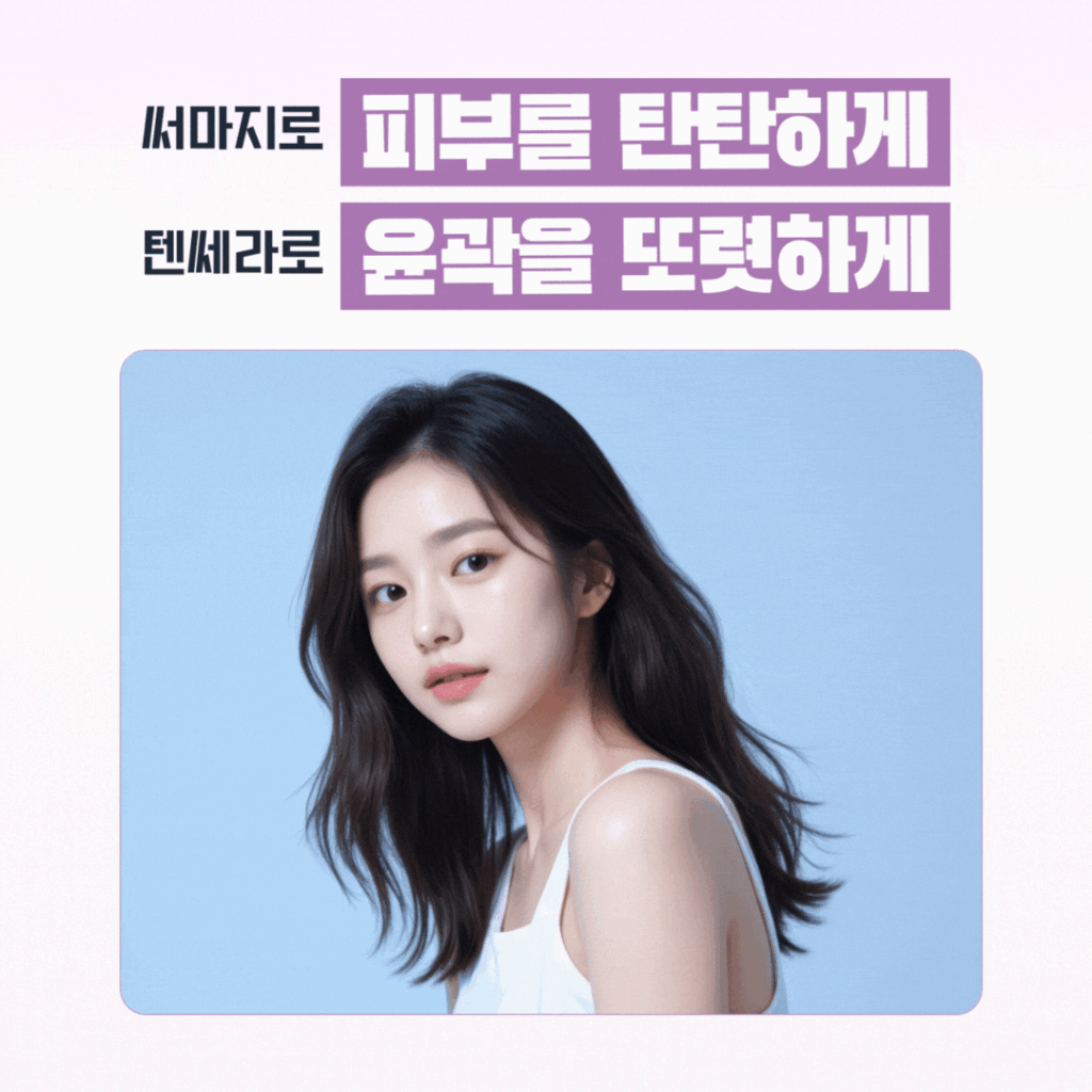 디자인수정_0903_남지은_01_이중턱실리프팅_(1)