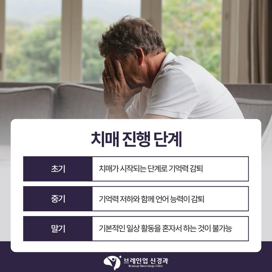 2411_디자인_41_브레인업_치매_2