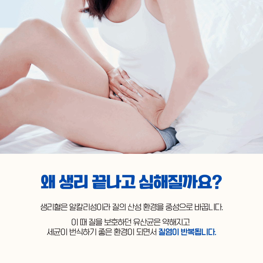 평택산부인과_세균성질염1