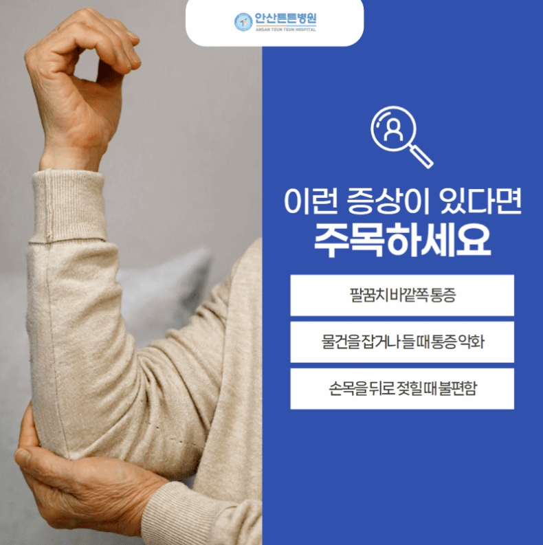 테니스엘보