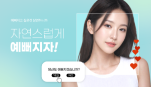 사각턱보톡스 효과