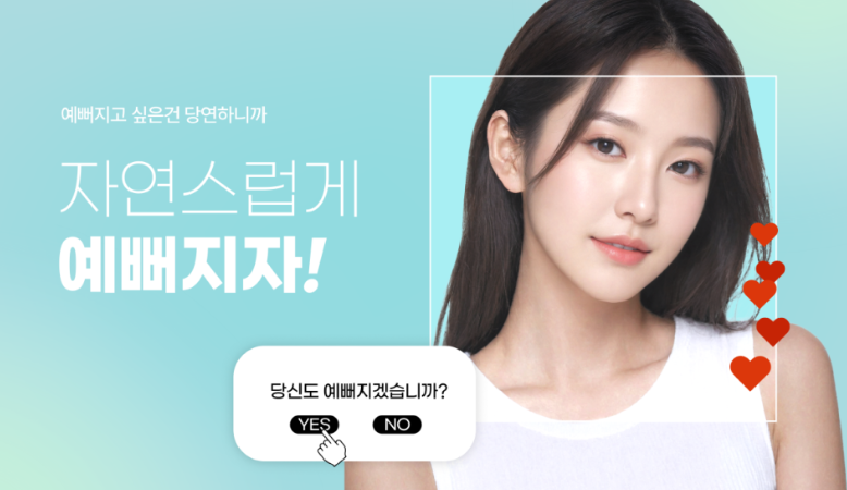 사각턱보톡스 효과