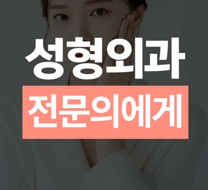 하안검수술후관리