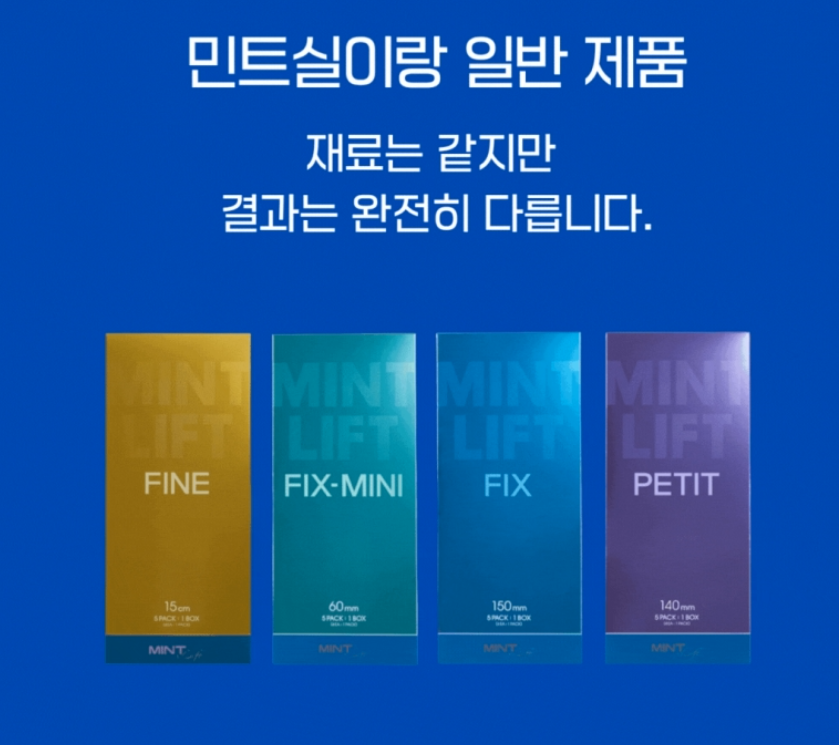 실리프팅 유지기간