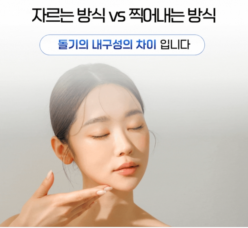 실리프팅 유지기간