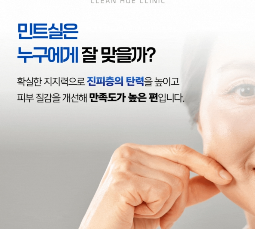 실리프팅 유지기간