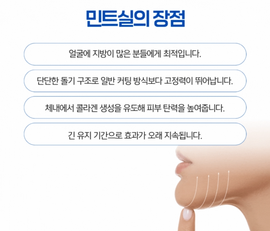 실리프팅 유지기간