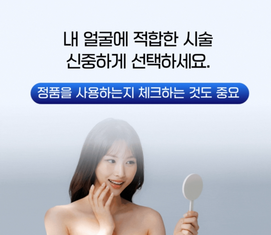 실리프팅 유지기간