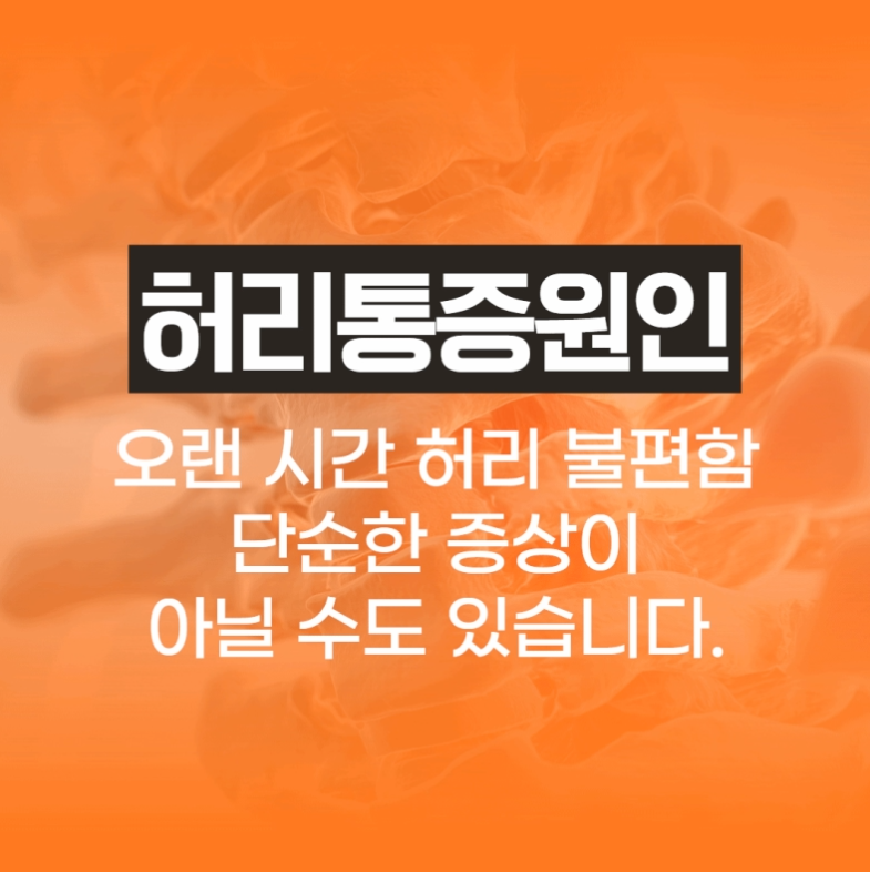 강직성척추염