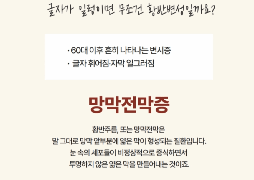 망막전막증이란 무엇인가