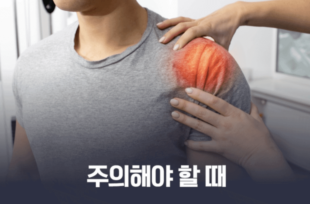 관절통증