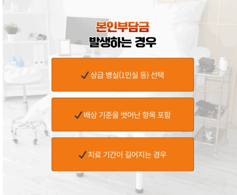 교통사고 한방병원