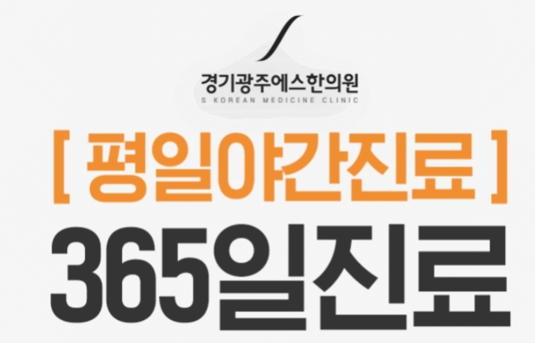 교통사고 한방병원