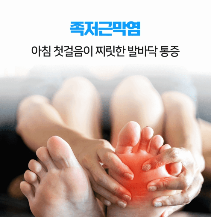 족저근막염 증상