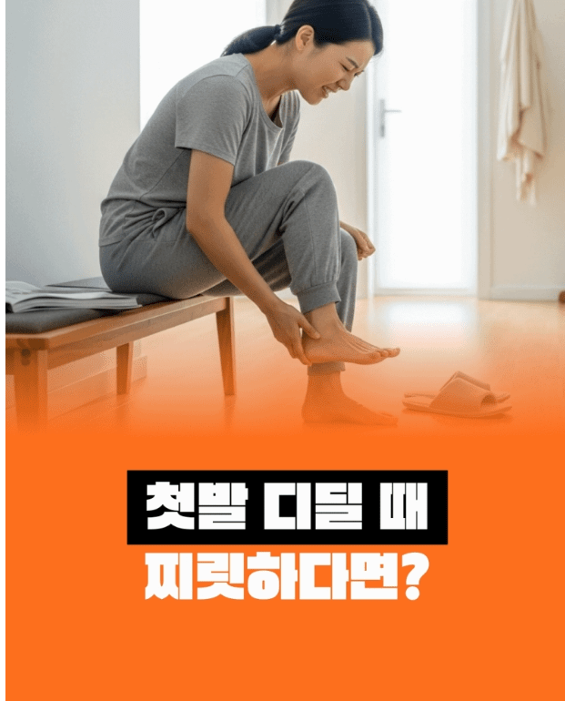 족저근막염 증상