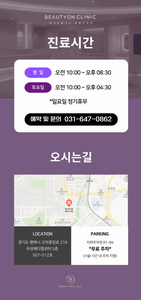 팔뚝지방분해주사