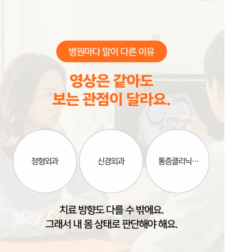 디스크 수술 전

