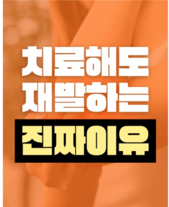 팔꿈치치료