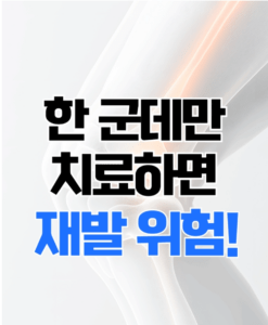퇴행성관절염