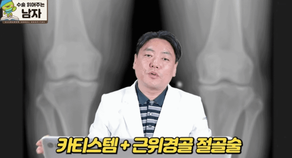 무릎연골치료