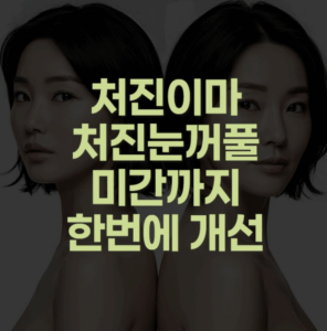 이마거상술 효과