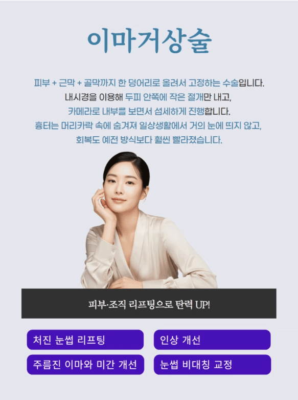 이마거상술 효과