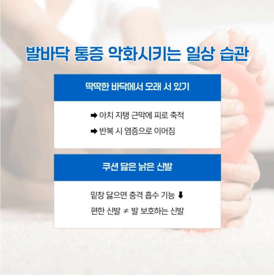 발바닥통증