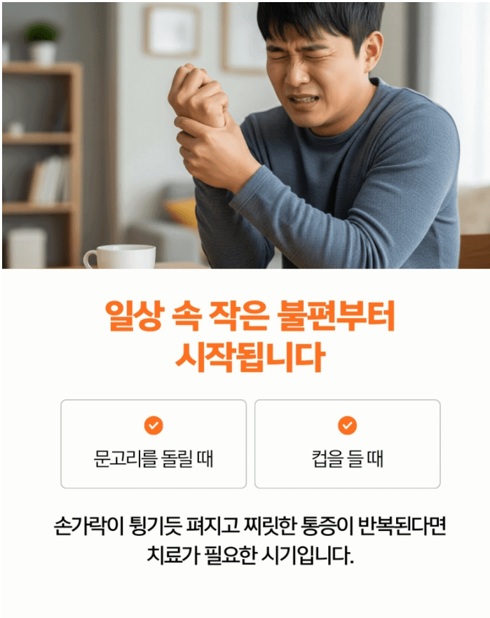 방아쇠수지증후군
