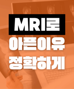 김포MRI