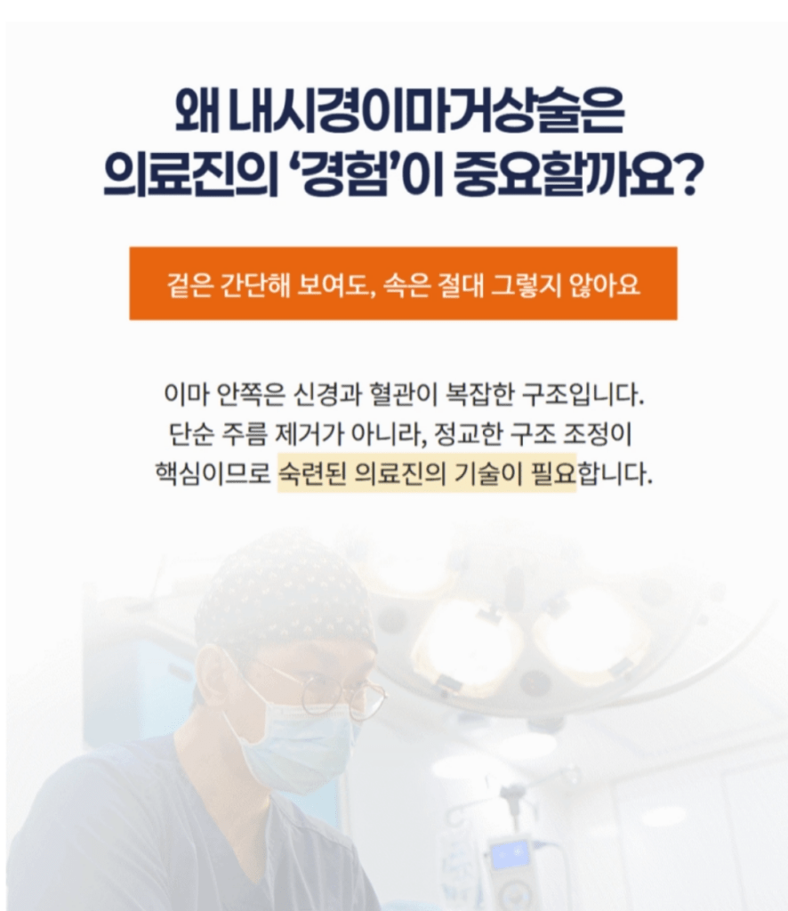 이마눈썹거상술
