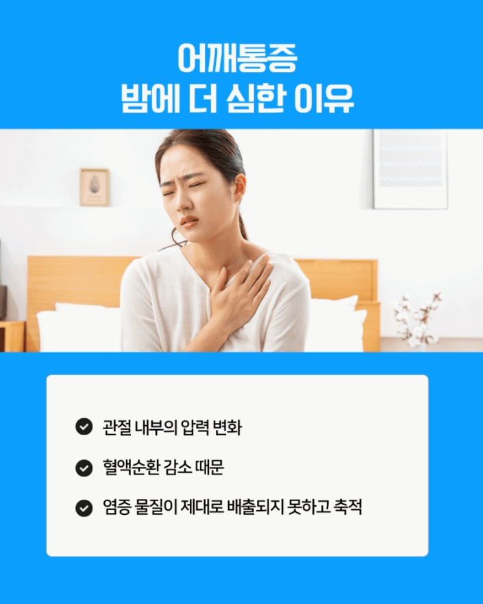어깨치료
