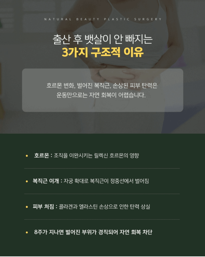 출산후뱃살운동