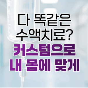 평택고덕수액병원