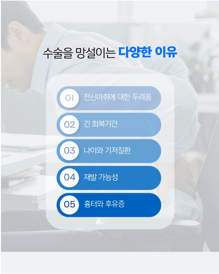 강동구척추병원
