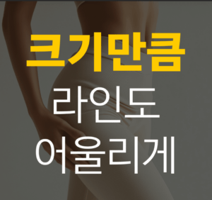엉덩이성형