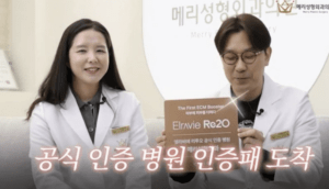 리투오스킨부스터