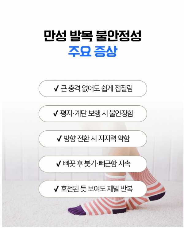 안산발목통증