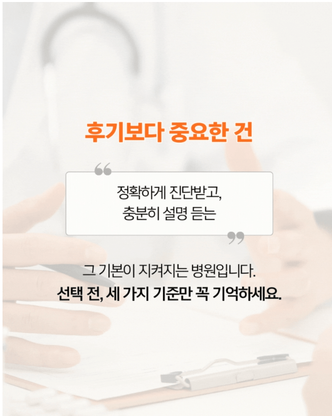 김포정형외과
