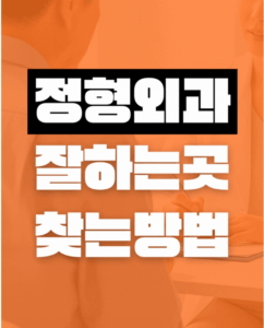 김포정형외과