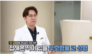 기능코성형방법