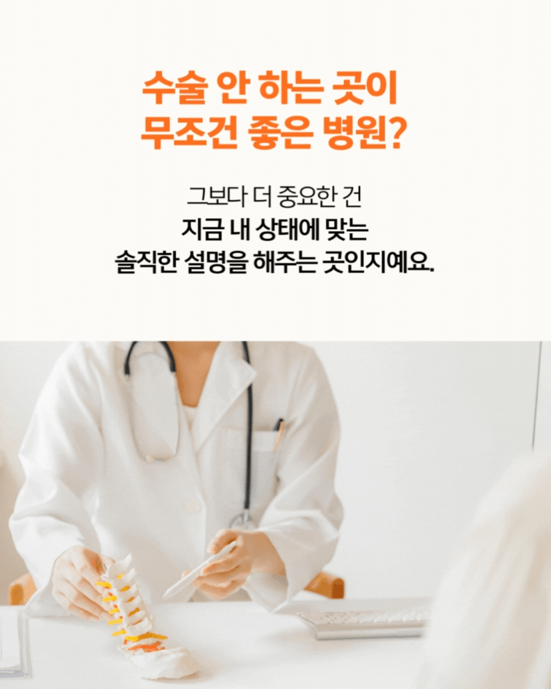 김포정형외과 추천