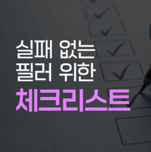 평택고덕필러