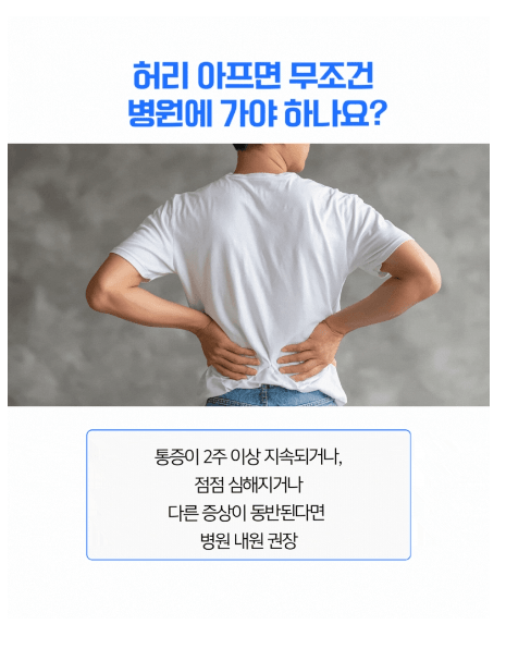 안산척추병원