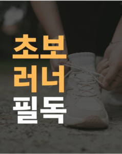 김포발바닥통증