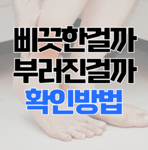 안산발목골절