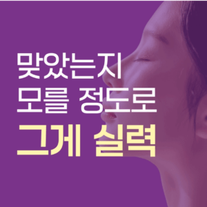 평택보톡스