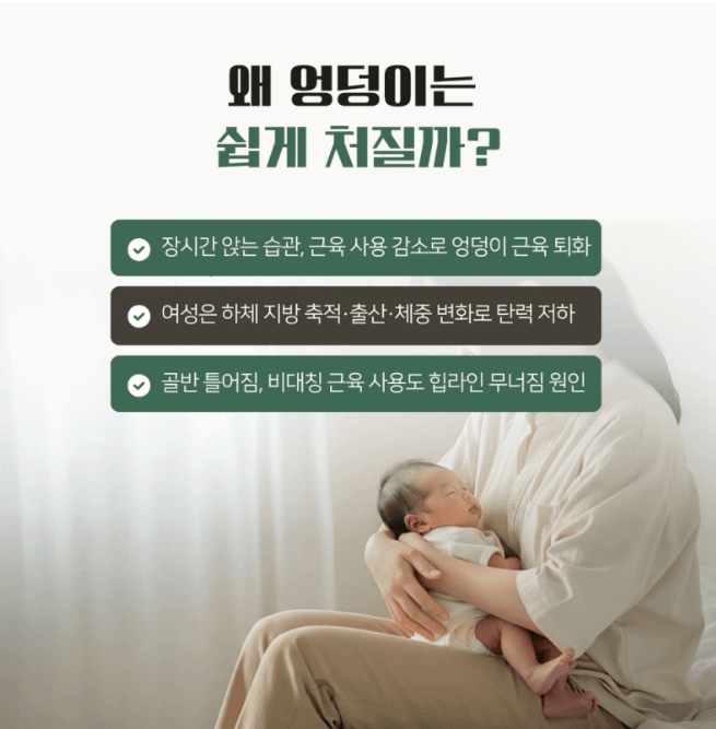 처진 엉덩이
